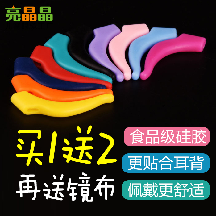 New children Silicone Gel Anti-Slip Sleeve Ear Hook Ear-Eye Eye Glasses Accessories FIXED GLASSES ROPE GLASSES FOOT SLEEVES