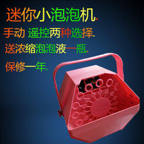 Plastic small bubble machine Wedding mini bubble machine Stage performance bar small bubble machine does not rust
