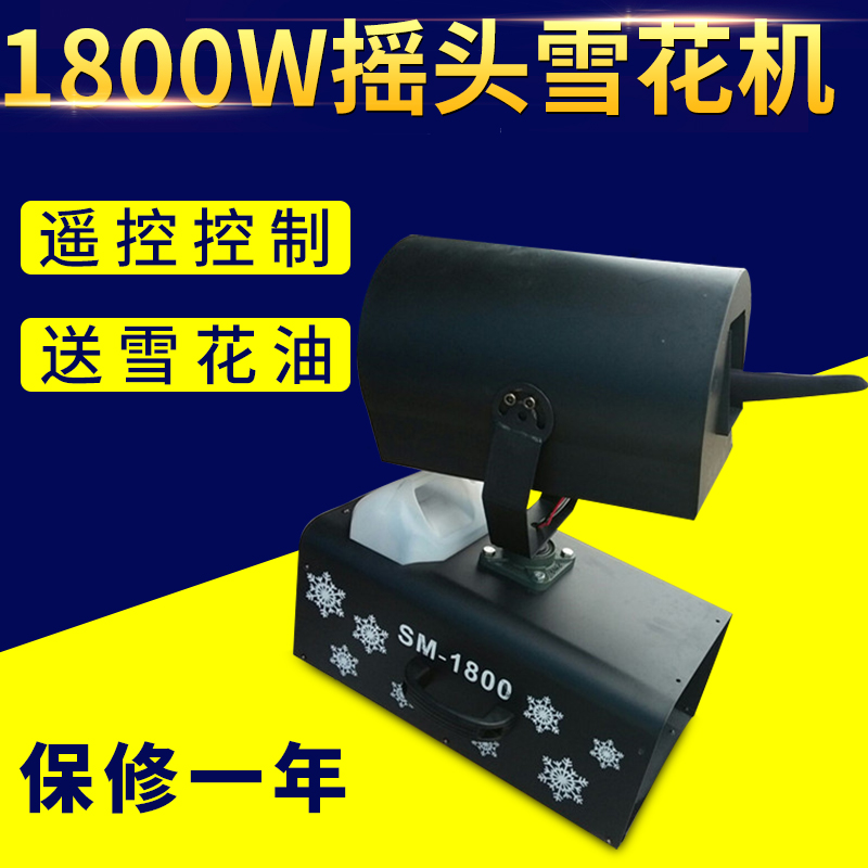 New 1800W head snowflake machine remote control adjustable size snowmachine Christmas stage wedding special effect snow machine