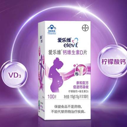 elevit/爱乐维孕妇钙片维生素d柠檬酸钙孕期哺乳期女性补钙100片