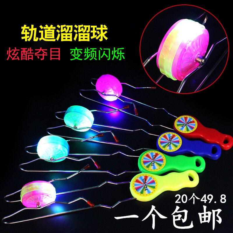 Seven colorful flashes of creative yo-yo pull-in-the-ball Stir-ball Magic Track UU Ball Fly-To-Shine Top Luminous Toy