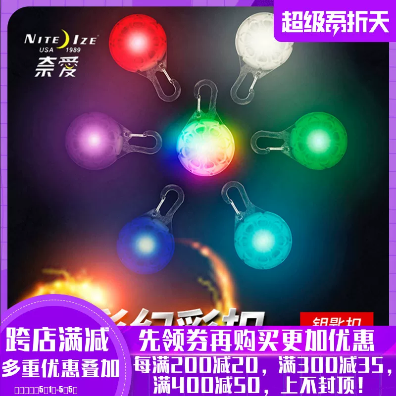 [美国奈爱Niteize宠物水滴灯幻彩扣遛猫狗发光警示吊坠夜光LED防水]