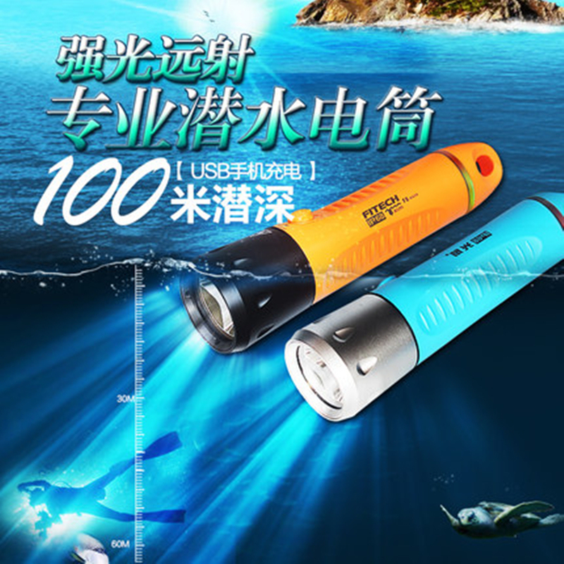 Light Arrow f8 standard version diving flashlight strong light charging flashlight underwater strong photoelectric cylinder rescue and disaster relief catch fish