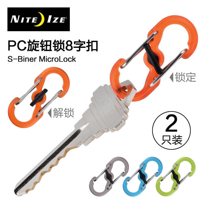 Nai Love NiteIze PC with lock small number 8 words button key buckle Backpack Suitcase zipper hanging buckle EDCC-Taobao