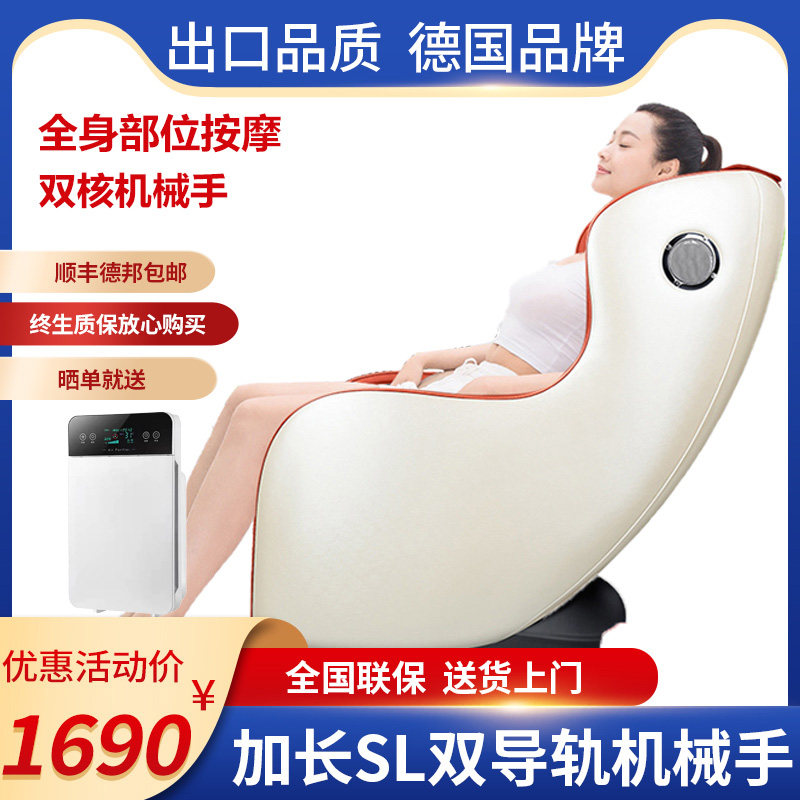 German electric massage chair home full body luxury mini full automatic small intelligent cervical kneading chair massager