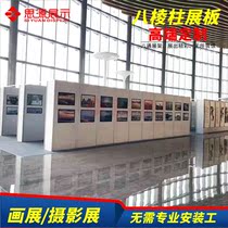 Exhibition octagonal exhibition board Photo poster exhibition frame Photography exhibition frame Painting exhibition special calligraphy and painting exhibition board