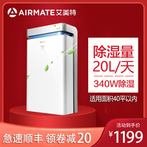 Emmett dehumidifier DM2001 household silent dehumidifier powerful moisture absorber 20L day dehumidification volume dehumidification machine