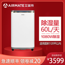 Emmett dehumidifier DM6019 household dehumidifier industrial warehouse dehumidifier basement humidifier 60L days
