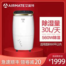 Emmett dehumidifier dehumidifier wardrobe room smart dehumidifier dehumidifier dehumidification volume 30L days DM3016