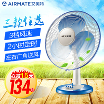 Emmett platform fan floor fan student office dormitory shaking head household power saving 12 inch 16 inch 14 inch electric fan