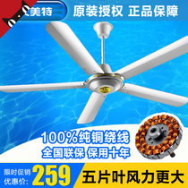 Emmett ceiling fan household electric fan iron leaf 56 inch living room dining room dormitory industrial drop fan Silent Wind