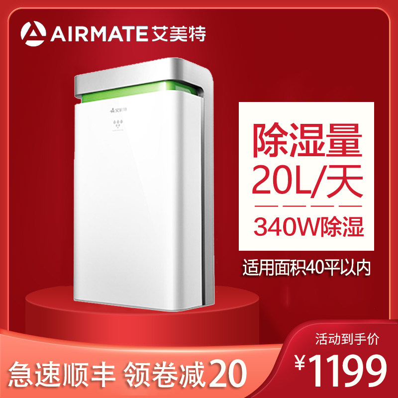 Aimett Dehumidifier Household Mute Dehumidifier Powerful Moisture Absorber 20L Day Dehumidifiers dehumidifiers