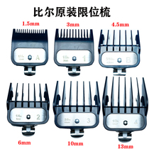 Bill 1999 1997 electric clipper original limit comb caliper set accessories