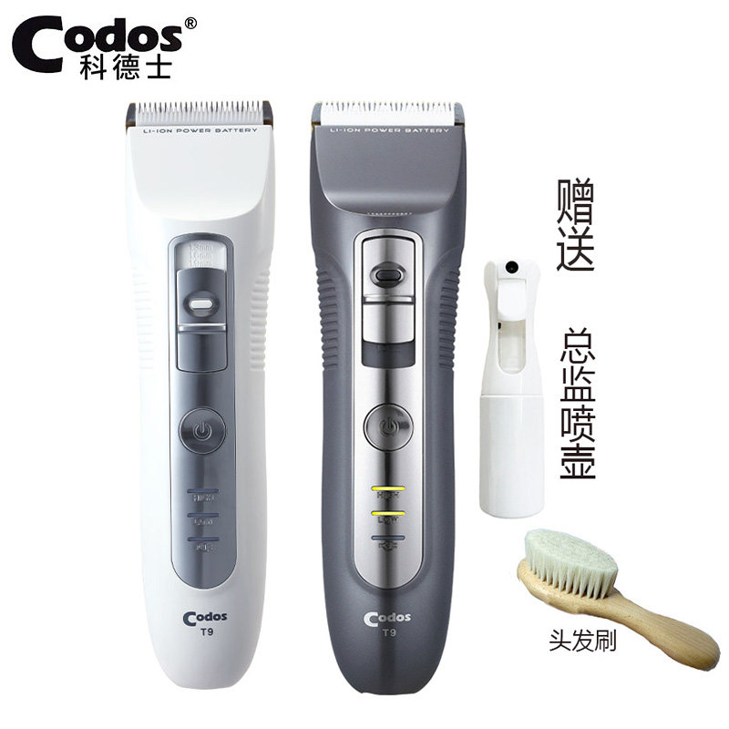 CODOS Cotex professional adult hair clipper mute children's electric clipper hair clipper charging tool T9