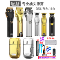 Bill electric clipper 1997 2021 9731 vintage oil head gradient Fader Whitener hair salon dedicated