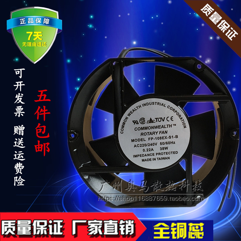 Three-way FP-108EX-S1-S B 17251 110V 220V 380V 38W 45W cooling fan