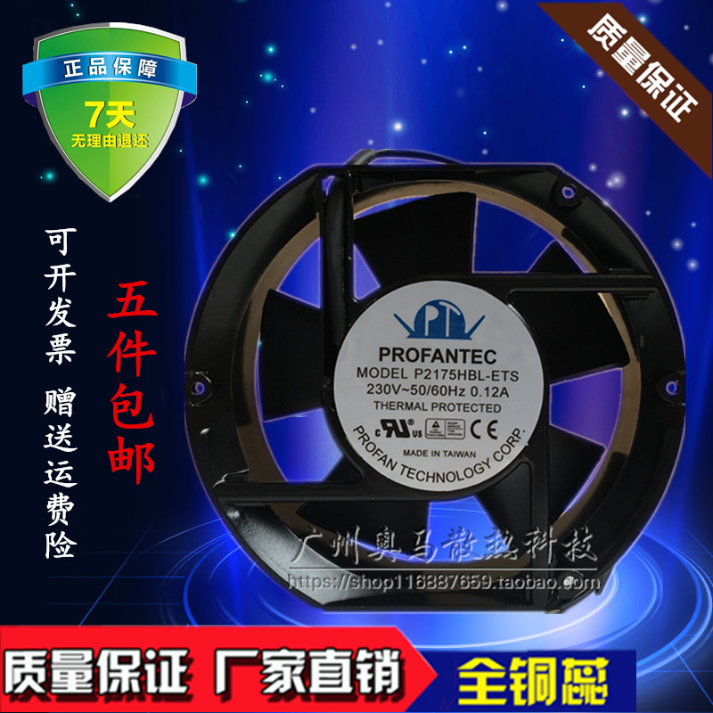 PROFANTEC P2175HBL-ETS 17251 220V 0 12A Inverter Cooling Fan Fan