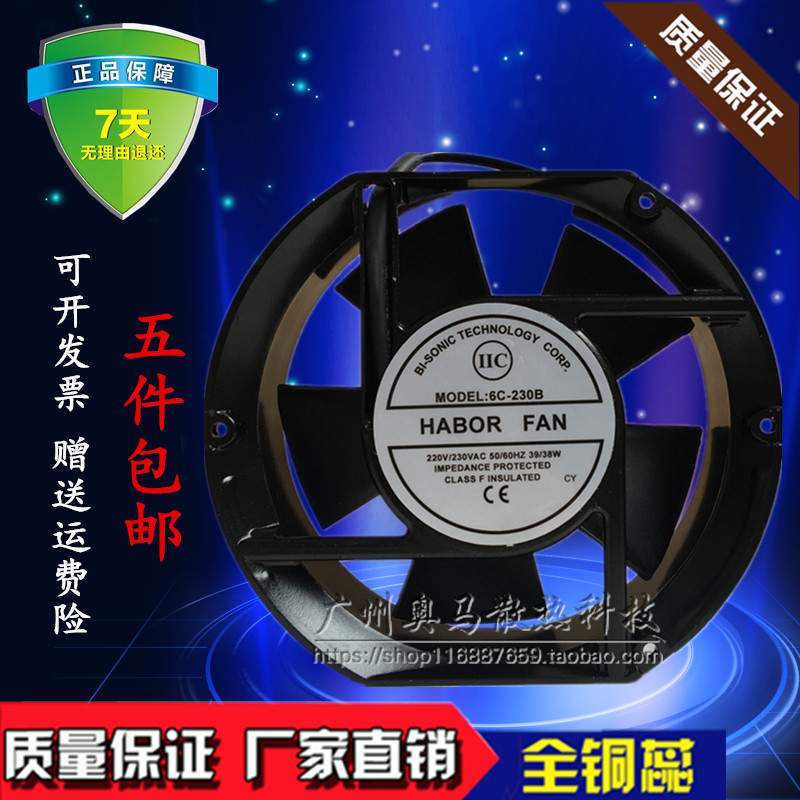 New Taiwan Bairui 6C-230B Welding Machine Special Cooling Fan 17251 220V AC Fan Spot