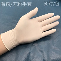 Disposable rubber with powder Powderless Gloves Beauty Textured Embroidered Latex Gloves Sterilization Independent Packaging 50 pairs