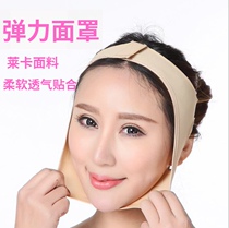 Line engraving postoperative recovery elastic bandage fixing headgear thin face bandage face plasticity