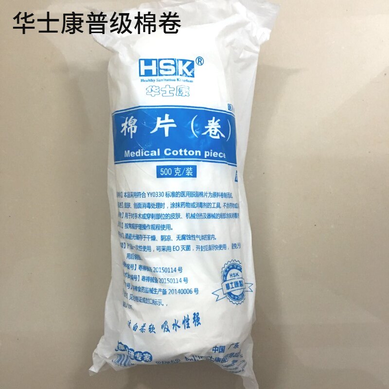 Huashikang beauty absorbent cotton roll cotton ball pattern embroidered absorbent cotton ball alcohol cotton cotton cupping cotton 500g