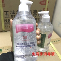 Lmao Consign Jade Clean New Hand Thimerosal Hospital School Used Without Hand Sanitizing Gel Antibacterial Bacteria Removing Bacteria