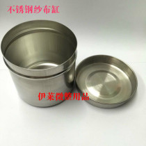 Stainless Steel Gauze Barrel Ointment Tank Cotton Cylinder Cotton Tank Oil Paste Cylinder Alcohol Sterilized Cotton Ball Box