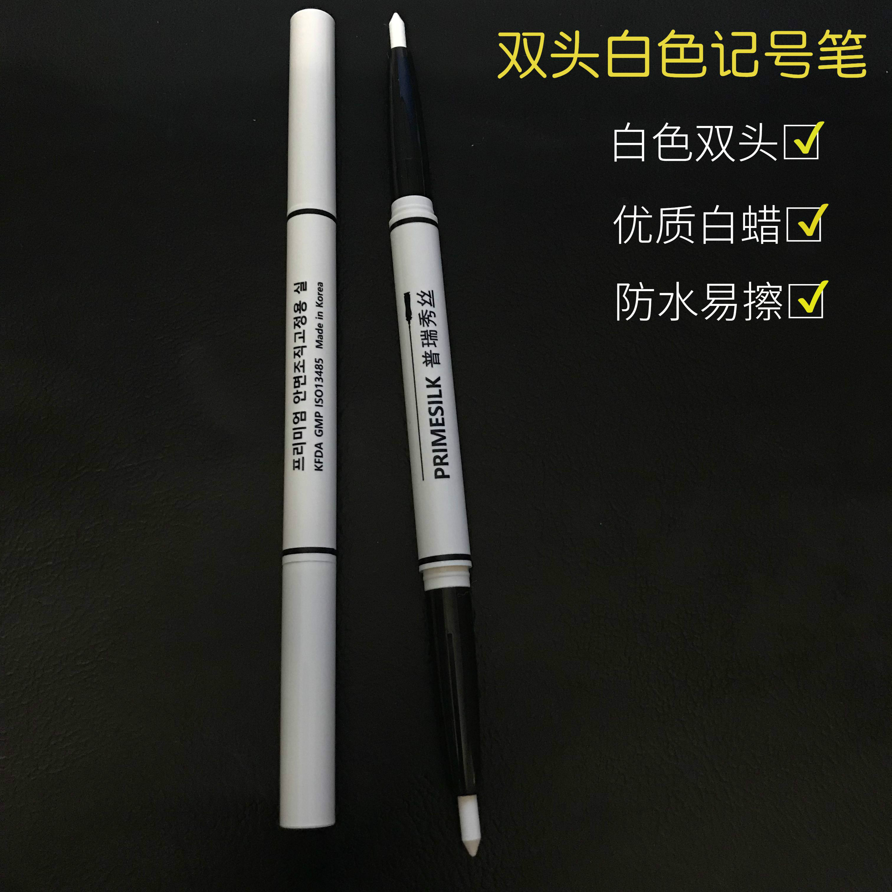 线雕白色记号笔面部美容超声刀画线定位设计标记笔双头防水易擦洗