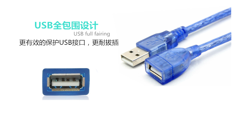 Prolongateur USB - Ref 434118 Image 6