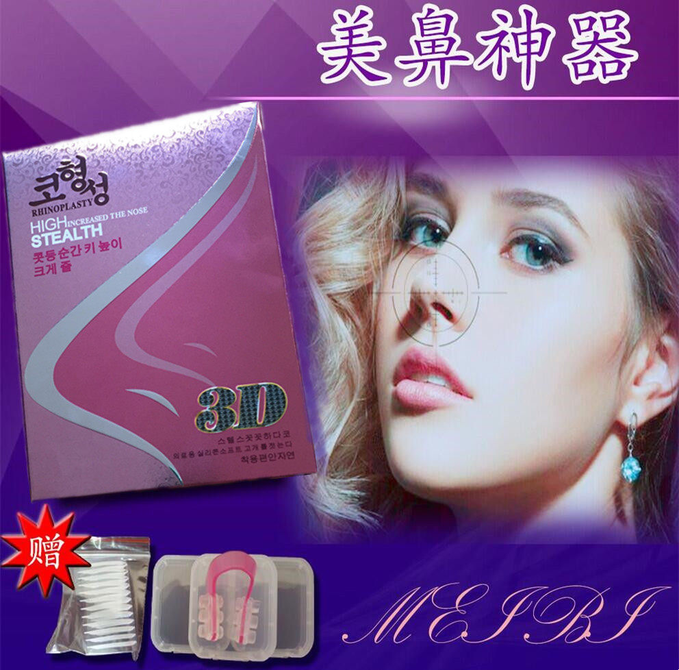 3D Beauty Noseware Invisible Quite Nose Slim Nose And Nose Clip Nose Tip Nose Wing Nose Wing Beauty Makeup Tool