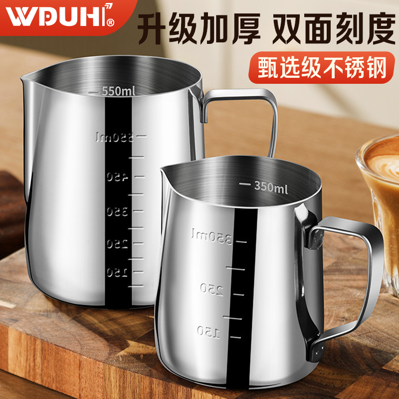 Stainless Steel Coffee Latte Art Cup 2026 New Model Special Thickened Coffee Cup with Pointed Spout for Frothing Milk and Latte Art