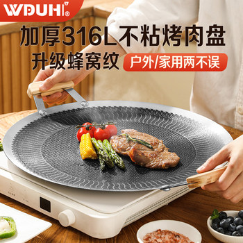 Stainless Steel Honeycomb Barbecue Plate, Flat Bottom Non-Stick Grill Pan, Universal Grill Pan for Induction Cooker and Gas Stove, Outdoor Special Grill Pan