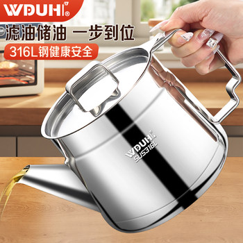Stainless Steel Oil Pot for Home Use, Thickened Large-Capacity Oil Storage Container, 2026 New Model, Multifunctional Oil Filter Pot