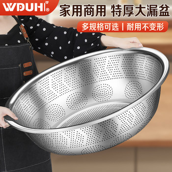 Stainless Steel Extra Large Leaky Basin Solid Basin Drain Basket Kitchen Rice Washing Vegetable Artifact Basin Rice Washing Sieve Household Fruit Basket