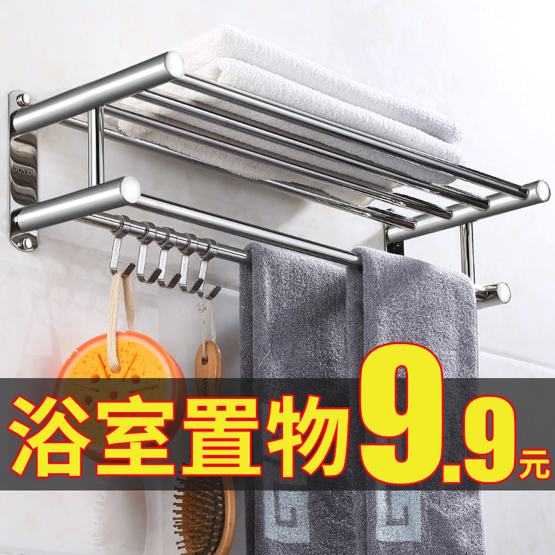 Thickened bathroom towel rack free punching stainless steel toilet shelf toilet bath towel rack wall hanging hardware pendant