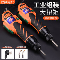 Ou Shen electric batch screwdriver OS-700A straight plug high power large torque electric screwdriver screwdriver screwdriver 801 electric cone