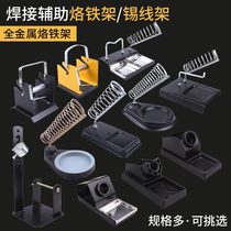 936 full metal electric soldering iron holder cast-iron soldering iron holder tin wire frame 907 electric soldering iron rack seat tin wire
