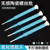 One word CD-25 non-sensing batch CD-100 cross non-sensing pen precision ceramic non-sensing screwdriver batch
