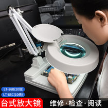 Desktop magnifier lamp HD high reading engraving maintenance reading 10 times 20 times with LED LIGHT welding table