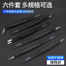 Industrial anti-static tweezers electronic repair welding plucking tweezers quick fixture Nie Zi pinch tool bending tip