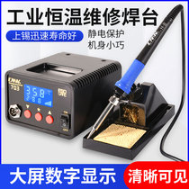 936D digital display soldering iron 703 constant temperature welding table adjustable household repair welding tool set solder gun 75W