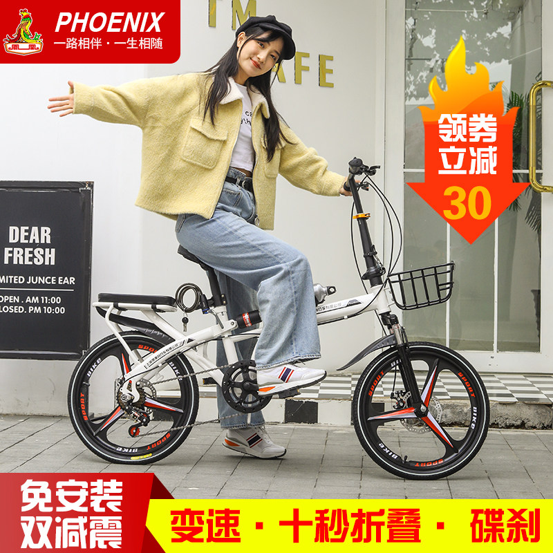 Phoenix folding bike 20-inch adult male and female ultra-light portable small bike 16 inch children's scooter student car