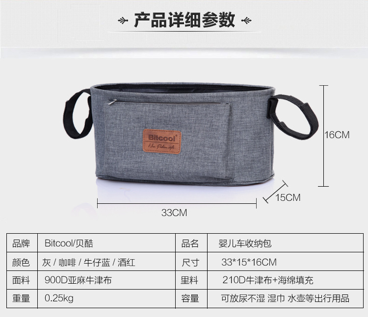 Mới bé vận chuyển túi treo túi lưu trữ túi xe đẩy em bé phụ kiện treo giỏ lưu trữ xác ướp túi bee5