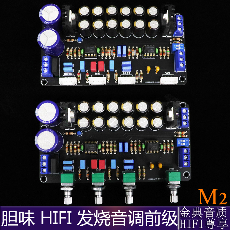 M2 5532DD Fever pregrade plate HIFI biliary front plate tone plate