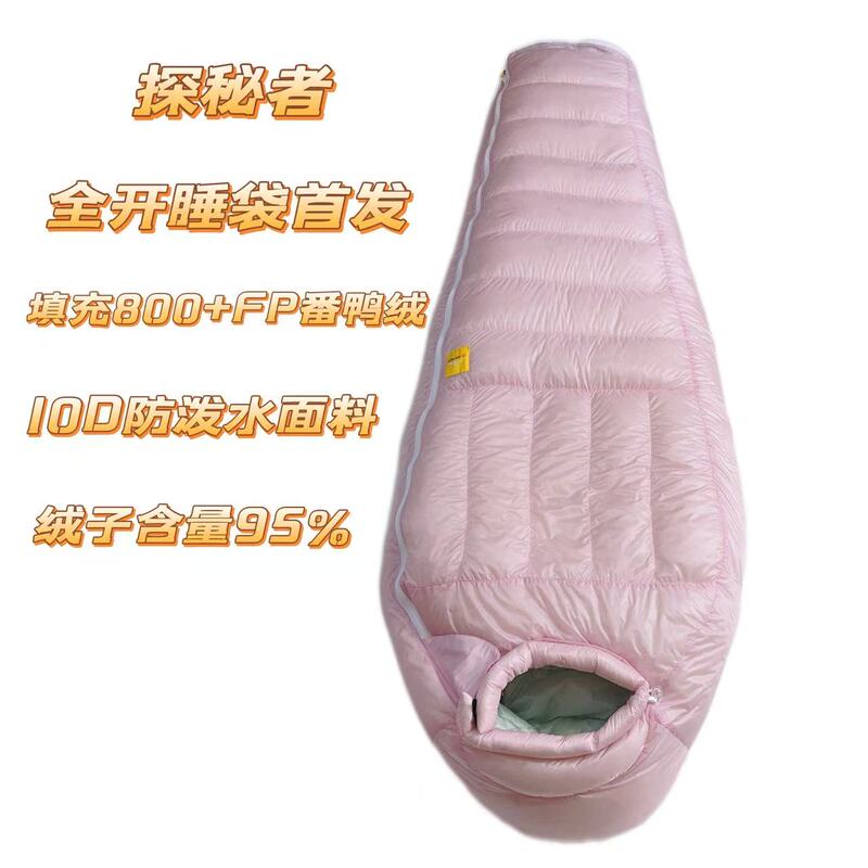 Explorer Mummy Full-Open down Sleeping Bag for Adults Outdoor Camping Lightweight Convenient Cold-Proof and Warm Sleeping Bag Explorer Mummy Full-Open down Sleeping Bag for Adults Outdoor Camping Lightweight Convenient Cold-Proof and Warm Sleeping Bag