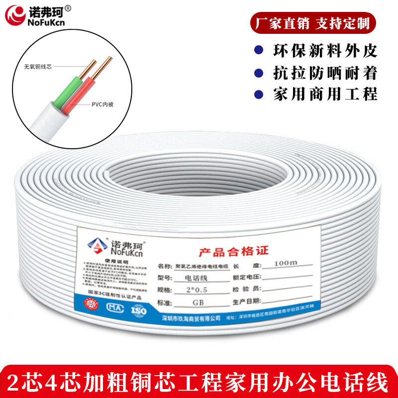 Pure copper HYV telephone line telephone connection line light cat 2 4 core landline fax machine line 100 meters a roll