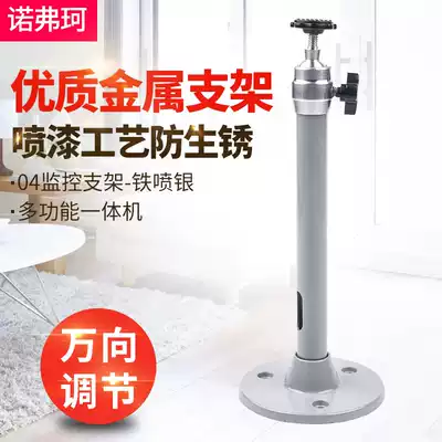 Type 05 alloy bracket universal monitoring bracket surveillance camera bracket T-bracket height 24CM suspended ceiling