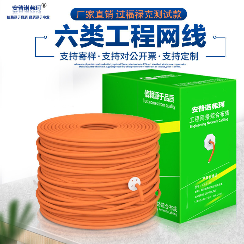 Home-Use Ethernet Cable, Cat5E, Cat6, Double-Shielded, Outdoor Broadband Monitoring Engineering Poe Network Cable, 300m Box