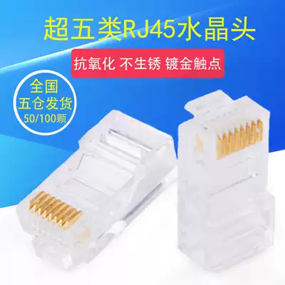 Network cable crystal head Super five 8-core gold-plated rj45 dual screen shield connector Copper computer network connector