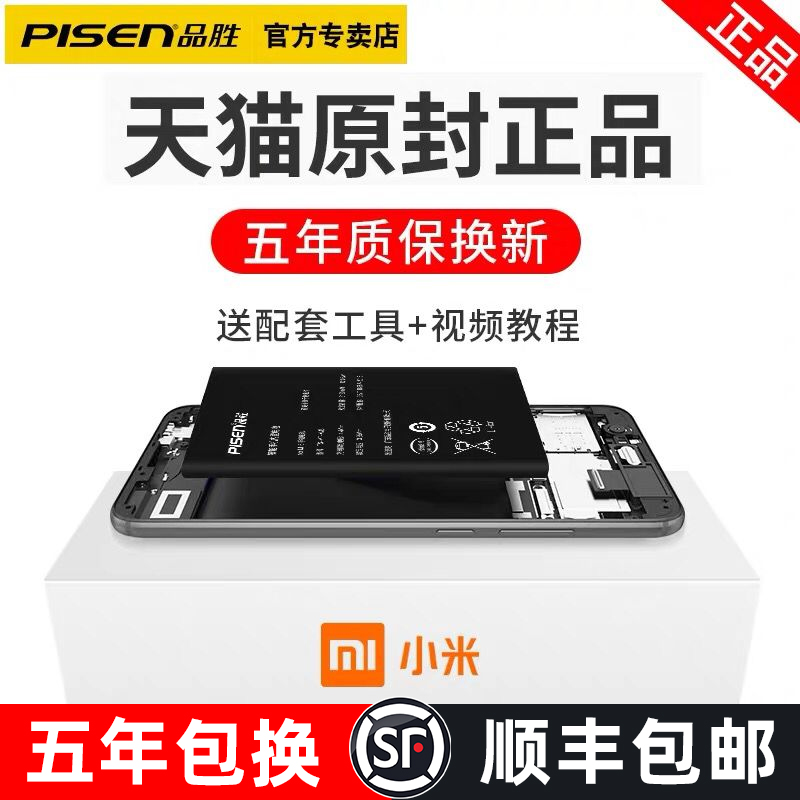 Pisces Original for Xiaomi 6 Battery 5 Xiaomi 8 Large Capacity Note3 Battery 6X Xiaomi 9 Battery mix2 Smix3 Redmi Prote7 5plus Replacement Small